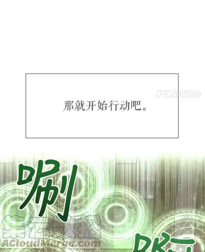 《夏洛特与五门徒》41.内心的挣扎图52