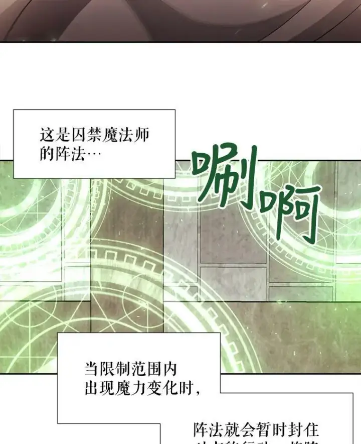 《夏洛特与五门徒》41.内心的挣扎图54