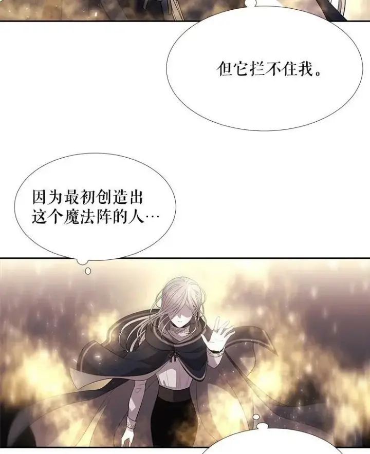《夏洛特与五门徒》41.内心的挣扎图56