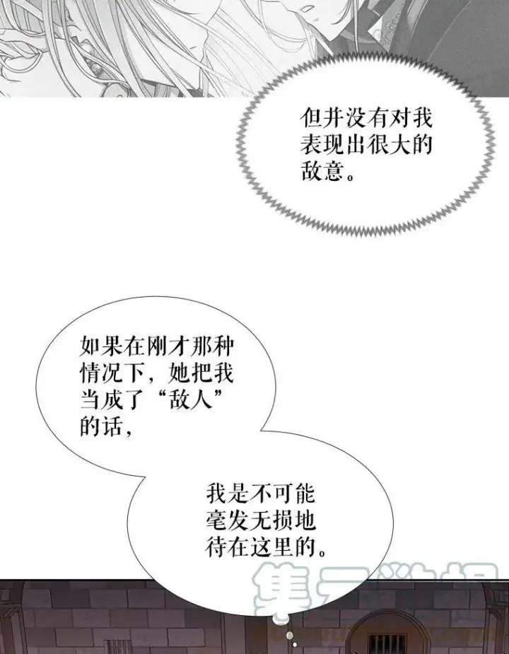 《夏洛特与五门徒》41.内心的挣扎图7