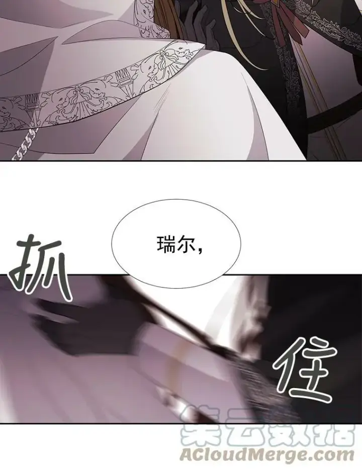 《夏洛特与五门徒》41.内心的挣扎图70