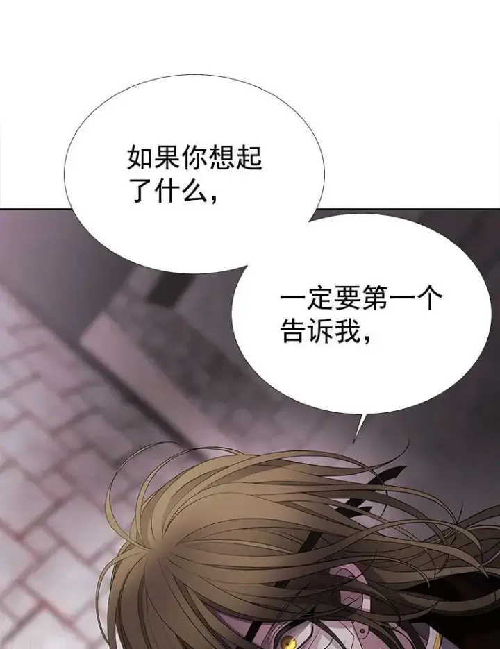 《夏洛特与五门徒》41.内心的挣扎图71