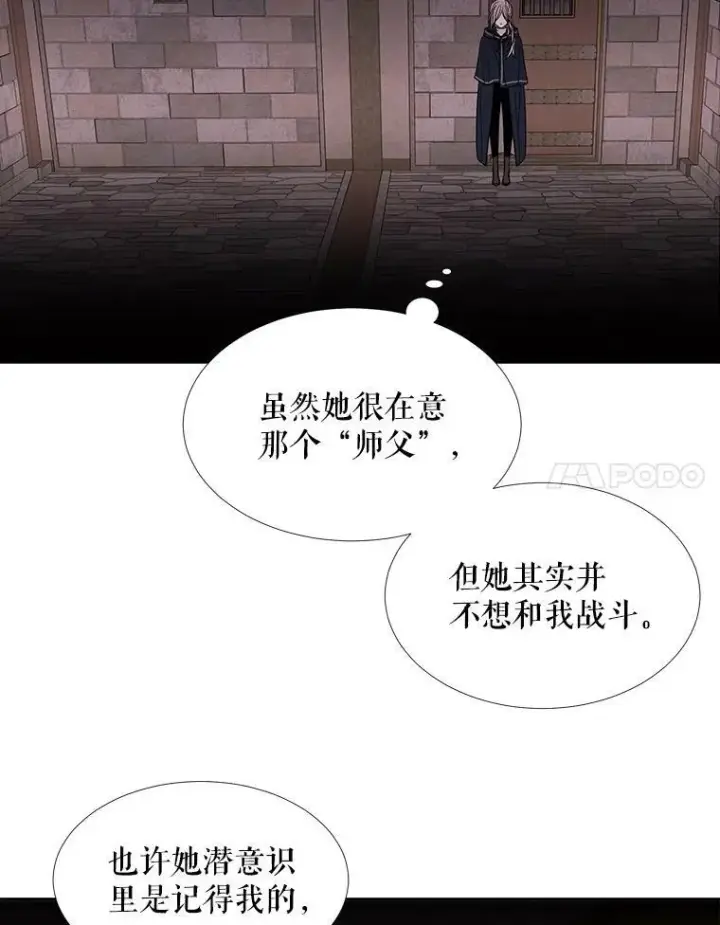 《夏洛特与五门徒》41.内心的挣扎图8