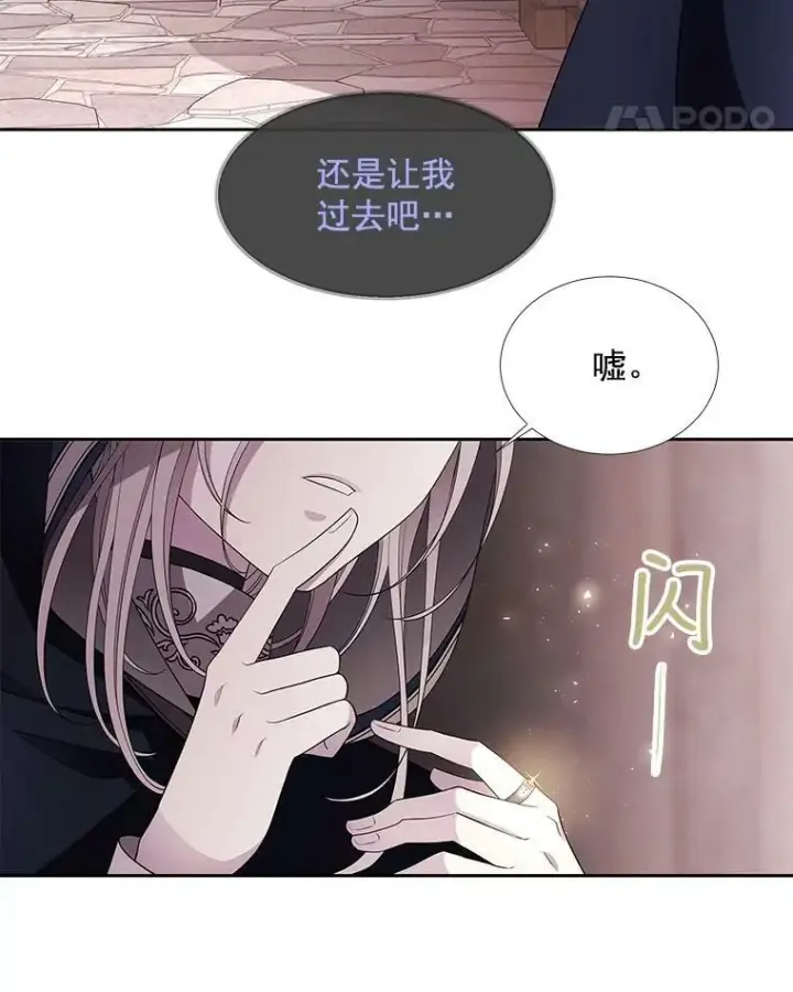 《夏洛特与五门徒》42.深入敌腹图12