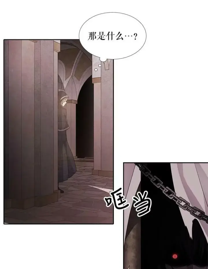 《夏洛特与五门徒》42.深入敌腹图17