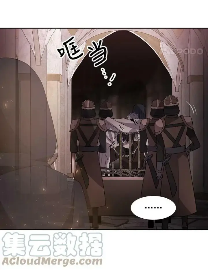 《夏洛特与五门徒》42.深入敌腹图22