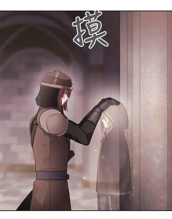 《夏洛特与五门徒》42.深入敌腹图26
