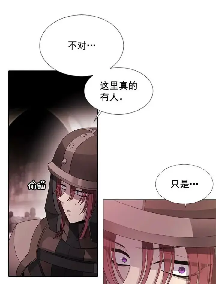 《夏洛特与五门徒》42.深入敌腹图27