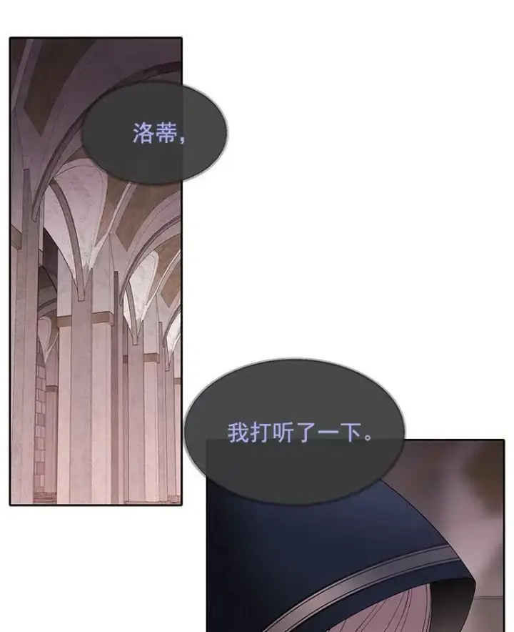 《夏洛特与五门徒》42.深入敌腹图3