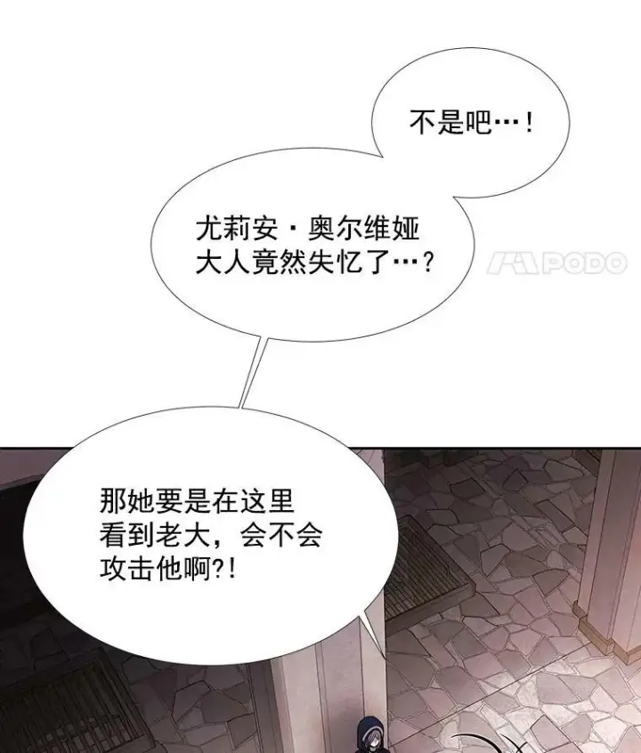 《夏洛特与五门徒》42.深入敌腹图35