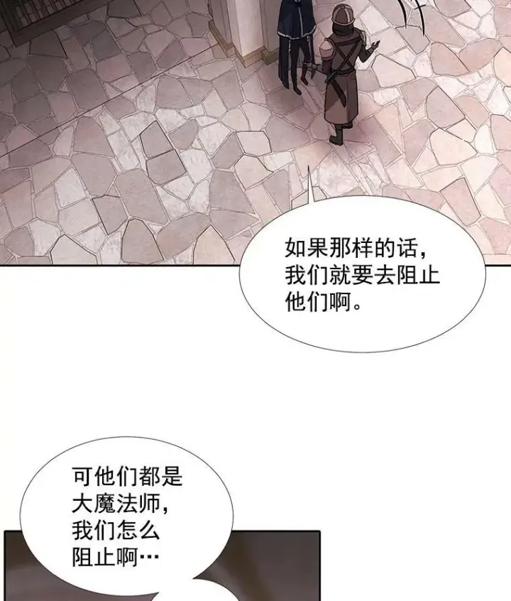 《夏洛特与五门徒》42.深入敌腹图36