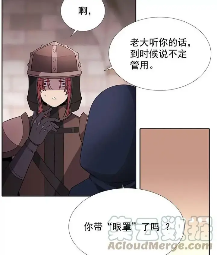 《夏洛特与五门徒》42.深入敌腹图37