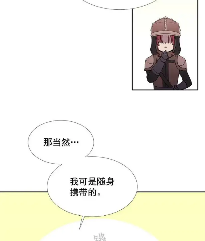 《夏洛特与五门徒》42.深入敌腹图38