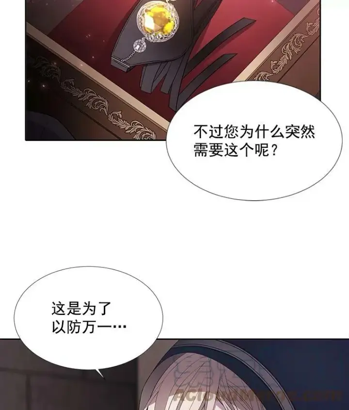 《夏洛特与五门徒》42.深入敌腹图40
