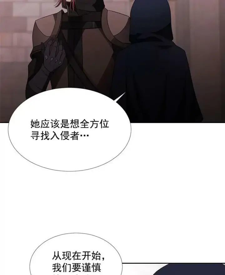 《夏洛特与五门徒》42.深入敌腹图45