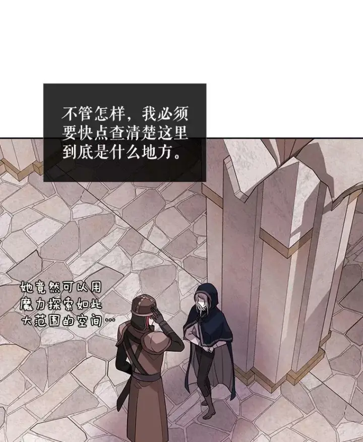 《夏洛特与五门徒》42.深入敌腹图47