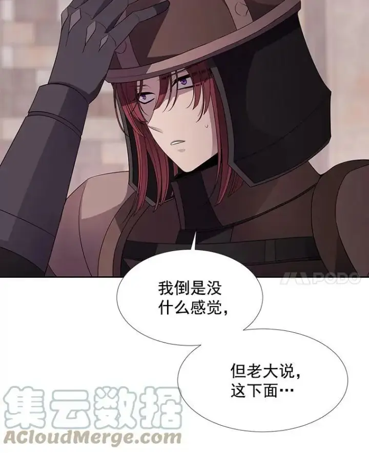 《夏洛特与五门徒》42.深入敌腹图49