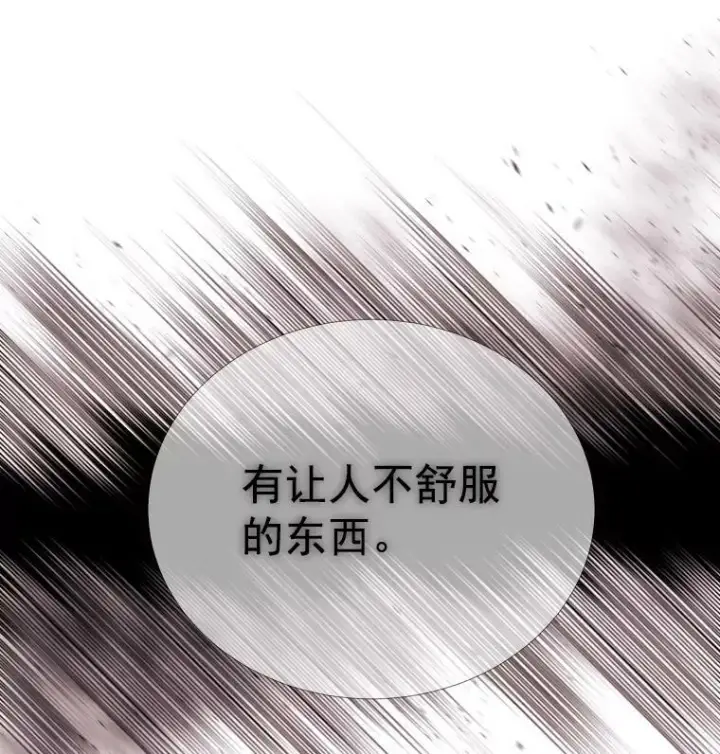 《夏洛特与五门徒》42.深入敌腹图50