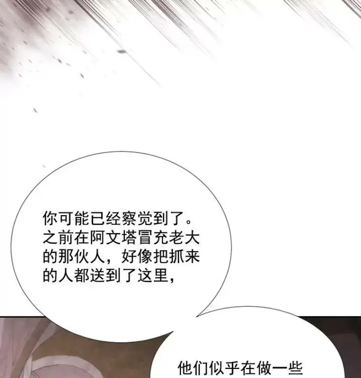 《夏洛特与五门徒》42.深入敌腹图51