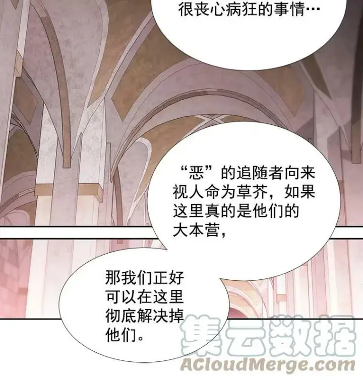 《夏洛特与五门徒》42.深入敌腹图52