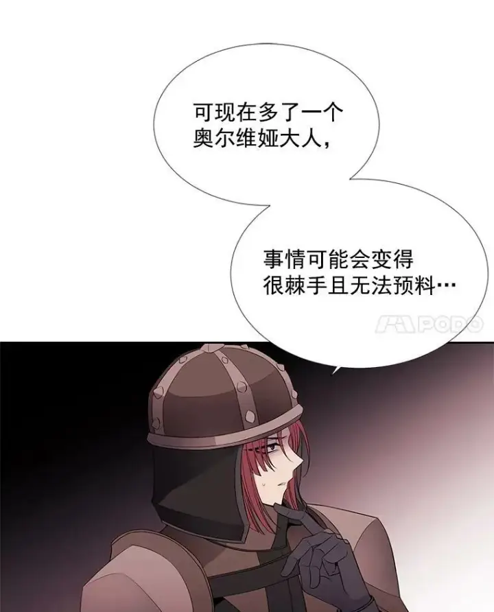 《夏洛特与五门徒》42.深入敌腹图53