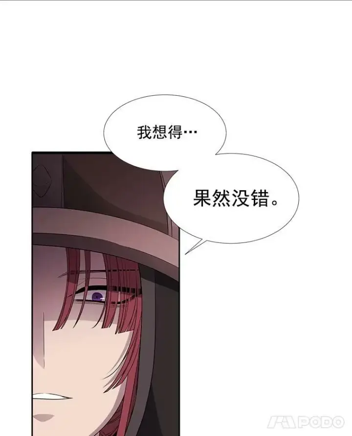 《夏洛特与五门徒》42.深入敌腹图57