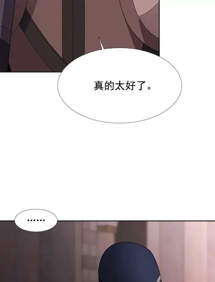 《夏洛特与五门徒》42.深入敌腹图62