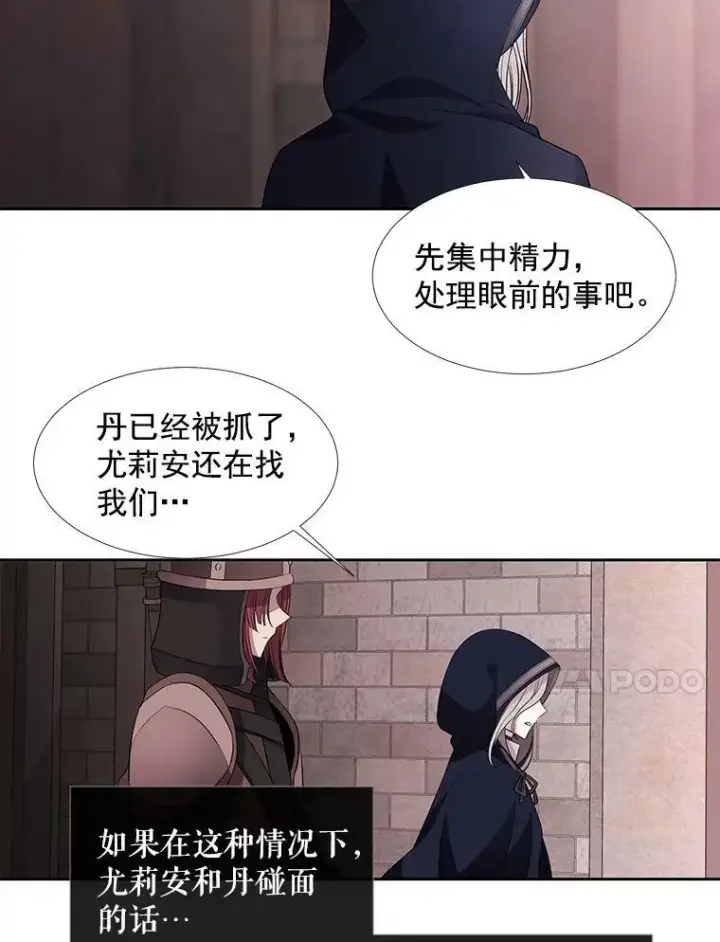 《夏洛特与五门徒》42.深入敌腹图63