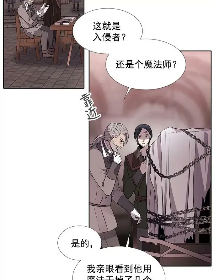 《夏洛特与五门徒》42.深入敌腹图66