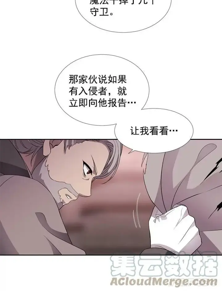 《夏洛特与五门徒》42.深入敌腹图67