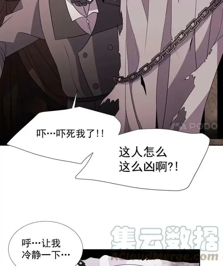 《夏洛特与五门徒》42.深入敌腹图70