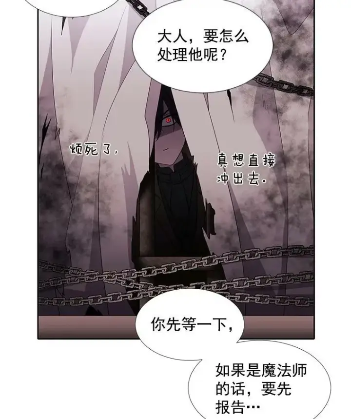 《夏洛特与五门徒》42.深入敌腹图71