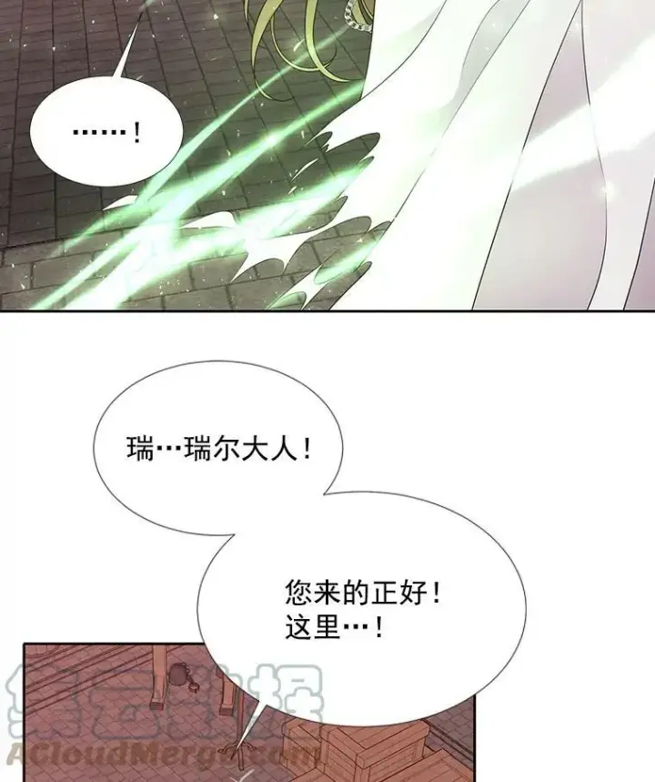《夏洛特与五门徒》42.深入敌腹图73