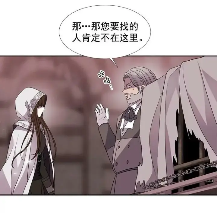 《夏洛特与五门徒》42.深入敌腹图77