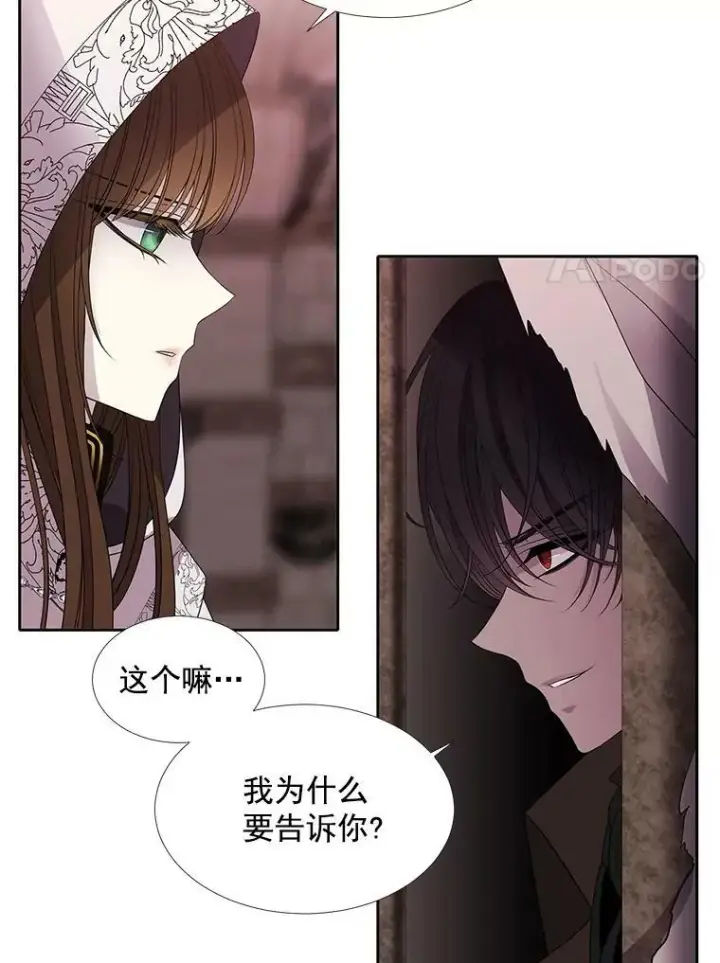 《夏洛特与五门徒》43.尤莉安与丹图15