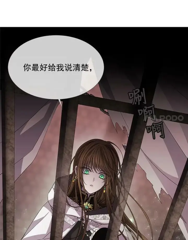《夏洛特与五门徒》43.尤莉安与丹图18