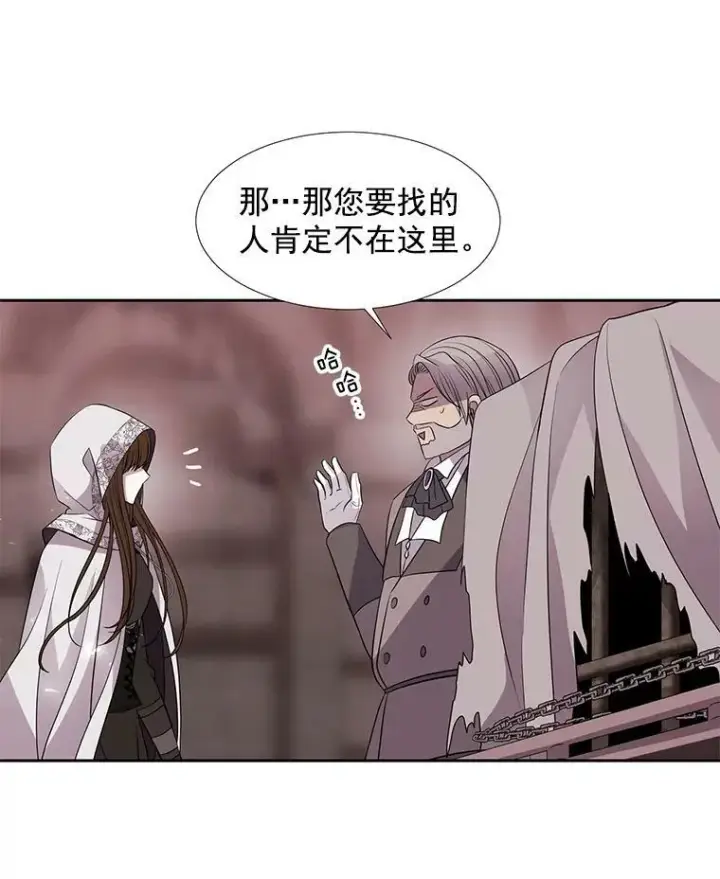 《夏洛特与五门徒》43.尤莉安与丹图3