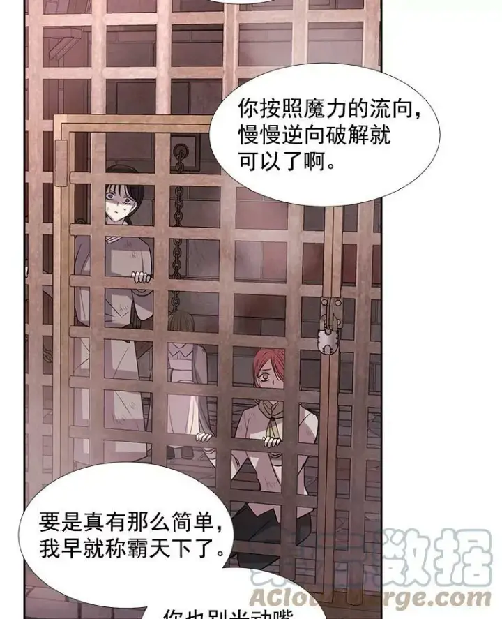 《夏洛特与五门徒》43.尤莉安与丹图43