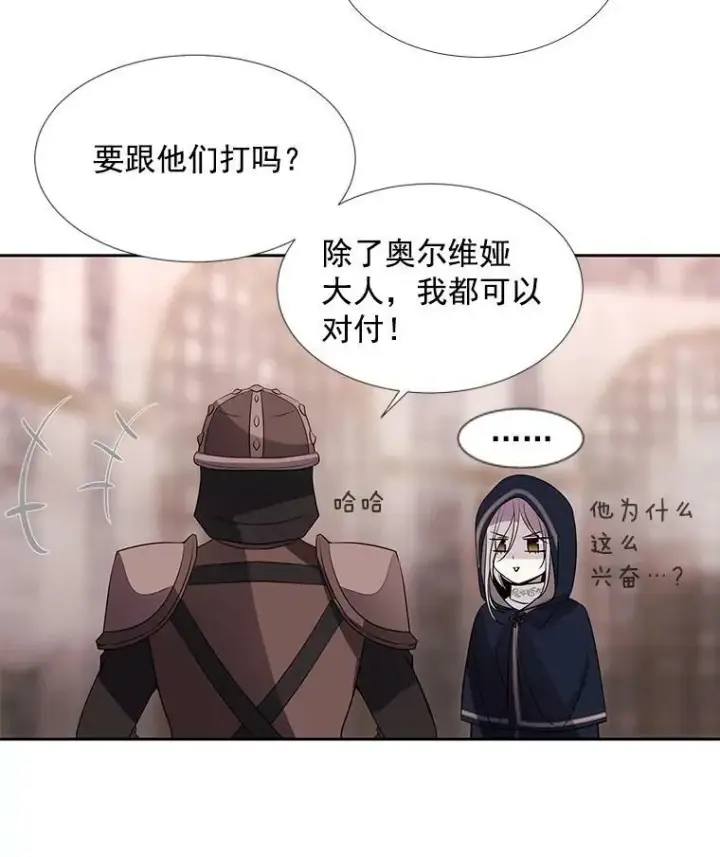 《夏洛特与五门徒》43.尤莉安与丹图50