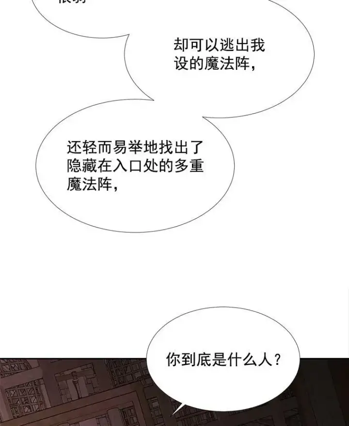 《夏洛特与五门徒》43.尤莉安与丹图59
