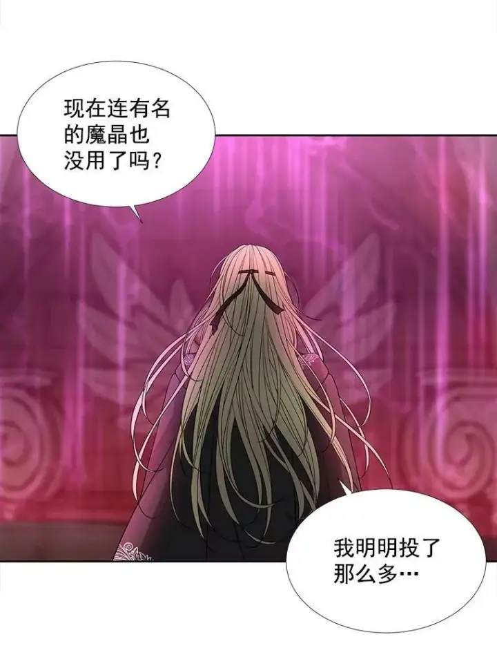 《夏洛特与五门徒》43.尤莉安与丹图69