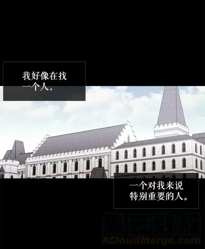 《夏洛特与五门徒》44.教训图10