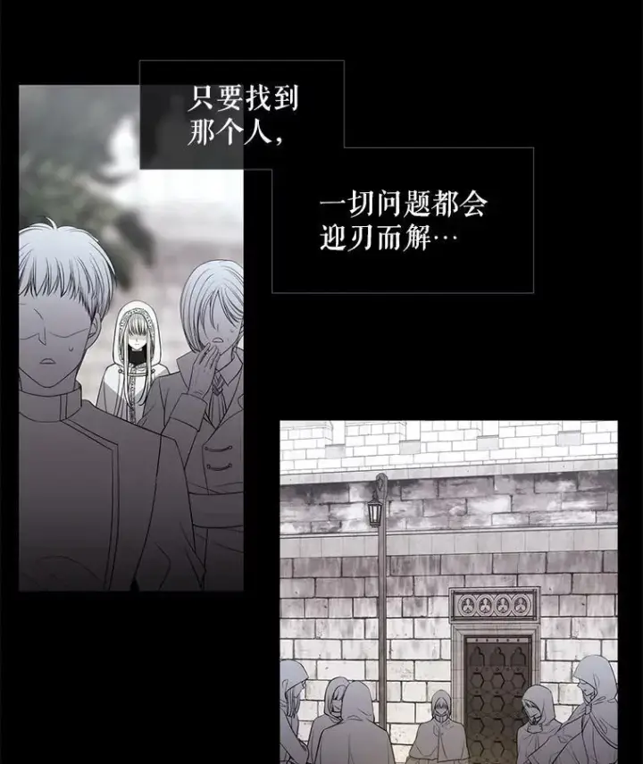 《夏洛特与五门徒》44.教训图11