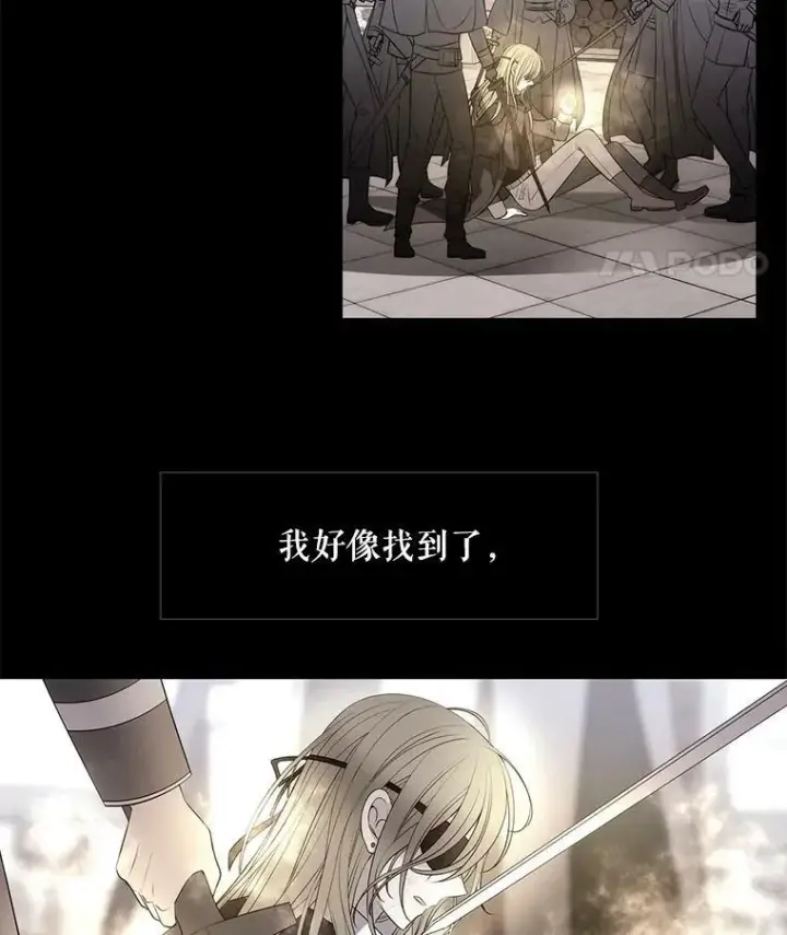 《夏洛特与五门徒》44.教训图12