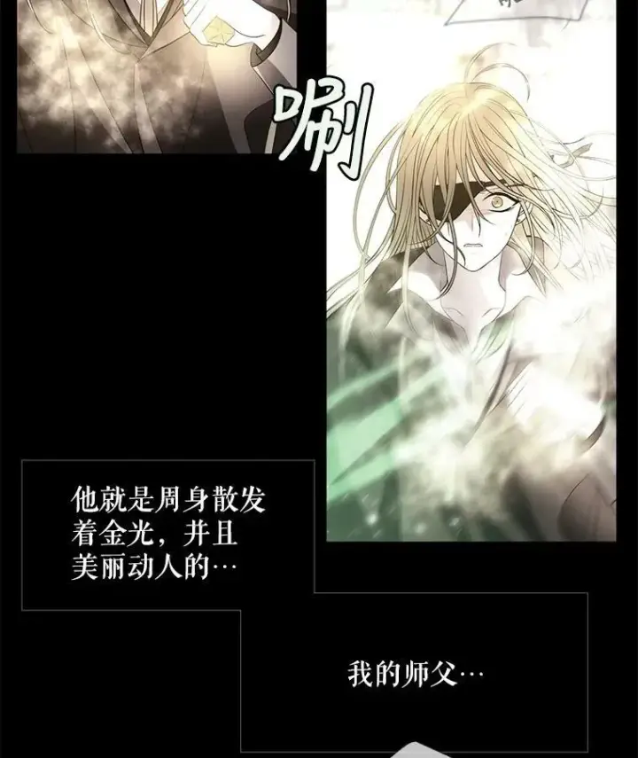 《夏洛特与五门徒》44.教训图14