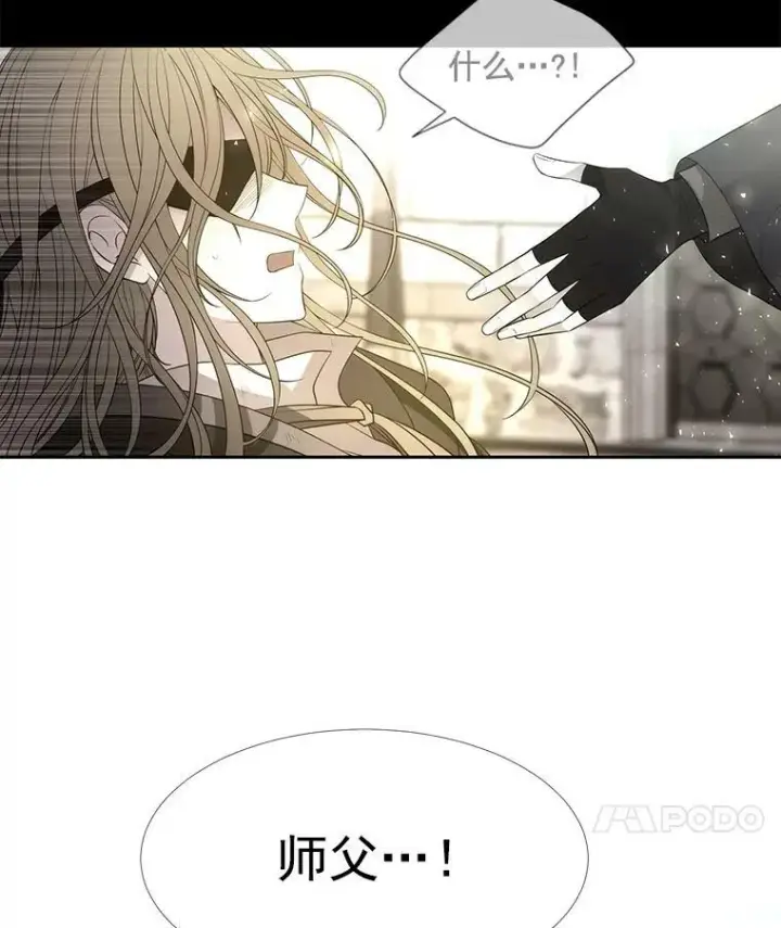 《夏洛特与五门徒》44.教训图15