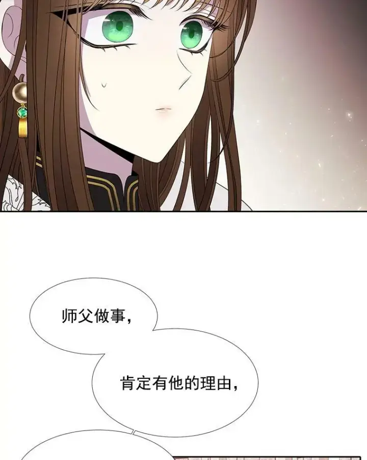 《夏洛特与五门徒》44.教训图20