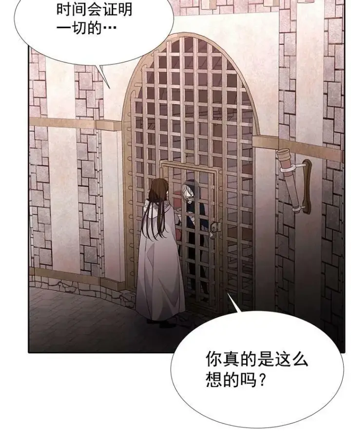 《夏洛特与五门徒》44.教训图21