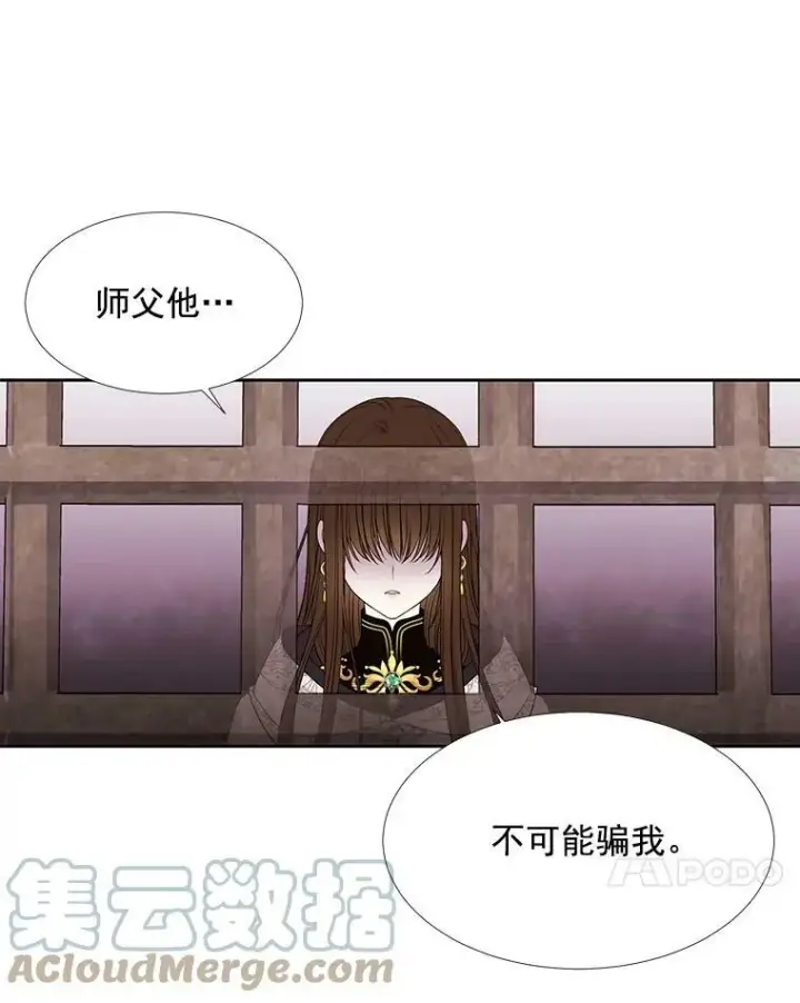 《夏洛特与五门徒》44.教训图22