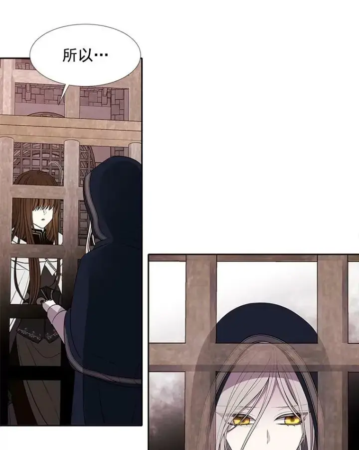 《夏洛特与五门徒》44.教训图23
